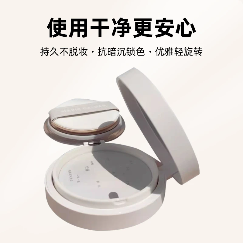 玛丽黛佳气垫粉底液持久不脱妆遮瑕控油贴肤锁妆修饰肤色
