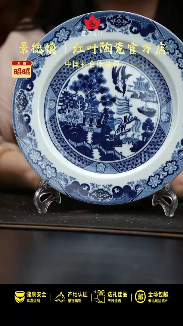 瓷1个微瑕古典园林10英寸平盘