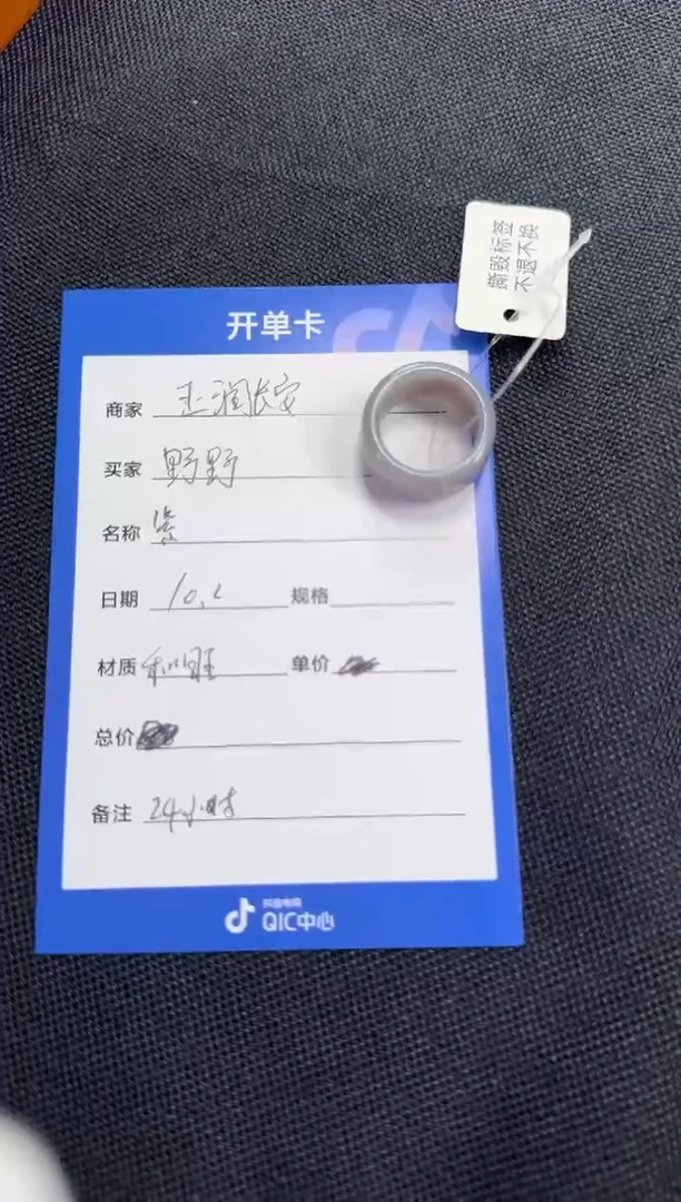 未镶嵌戒指和田玉野*1