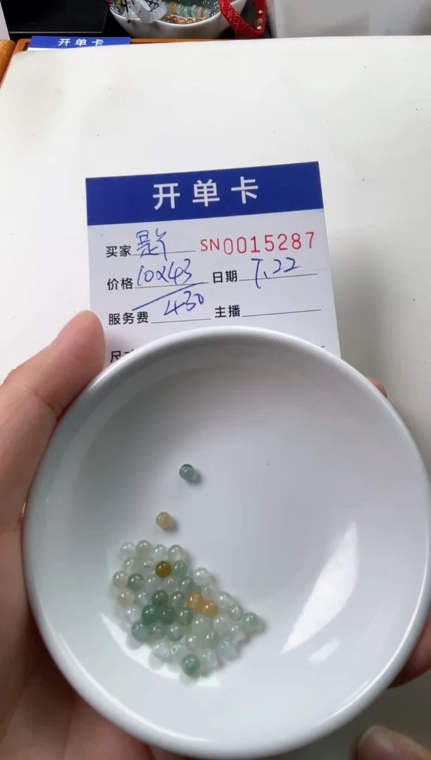 翡翠未镶嵌颈饰是****️00015287