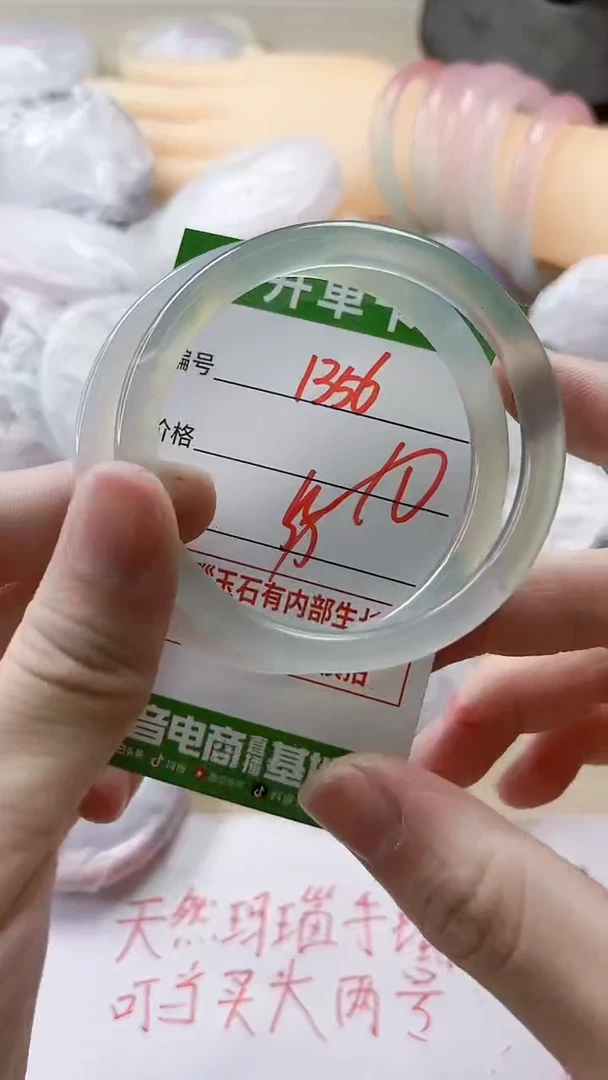 【闪购商品】玛瑙/玉髓手镯未镶嵌1356