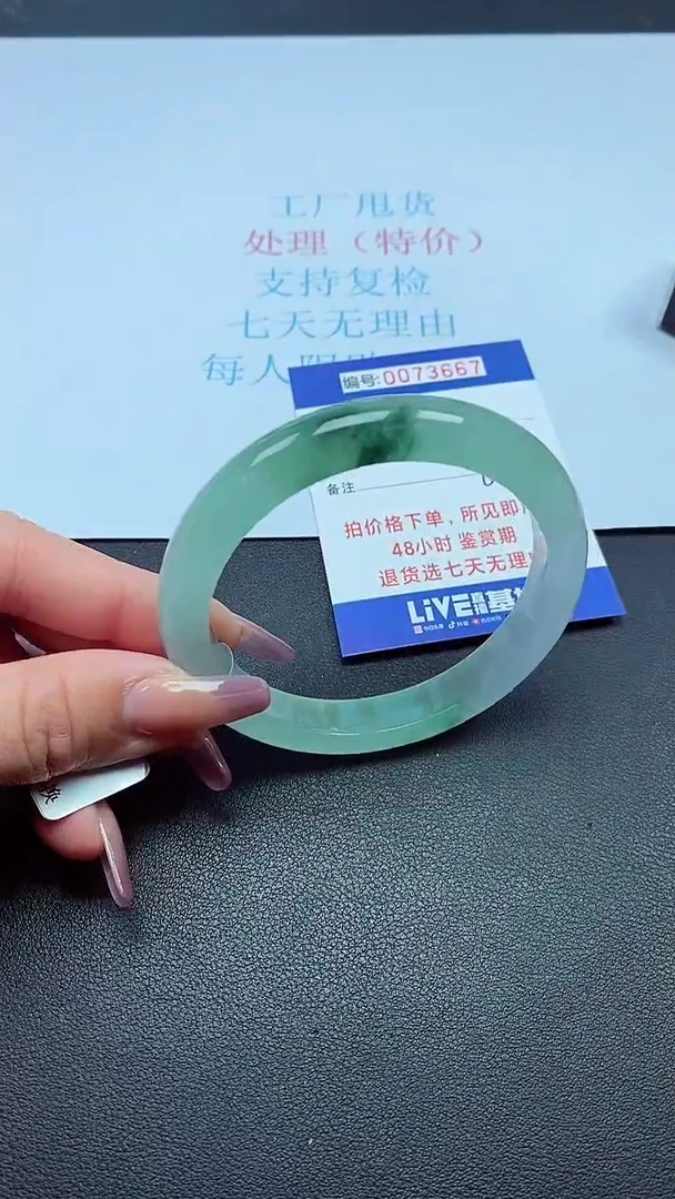 饰品以实物为准0073667