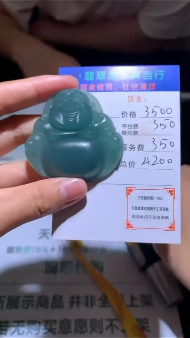 未镶嵌定制翡翠人****~ -毛货-不退不换-