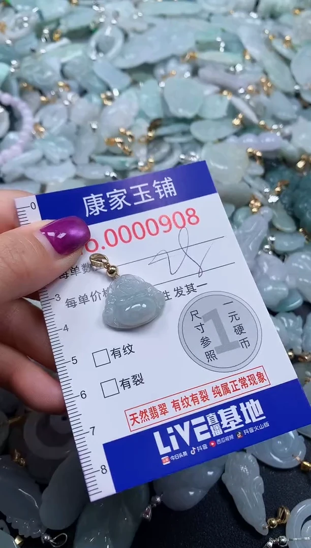 颈饰未镶嵌翡翠908