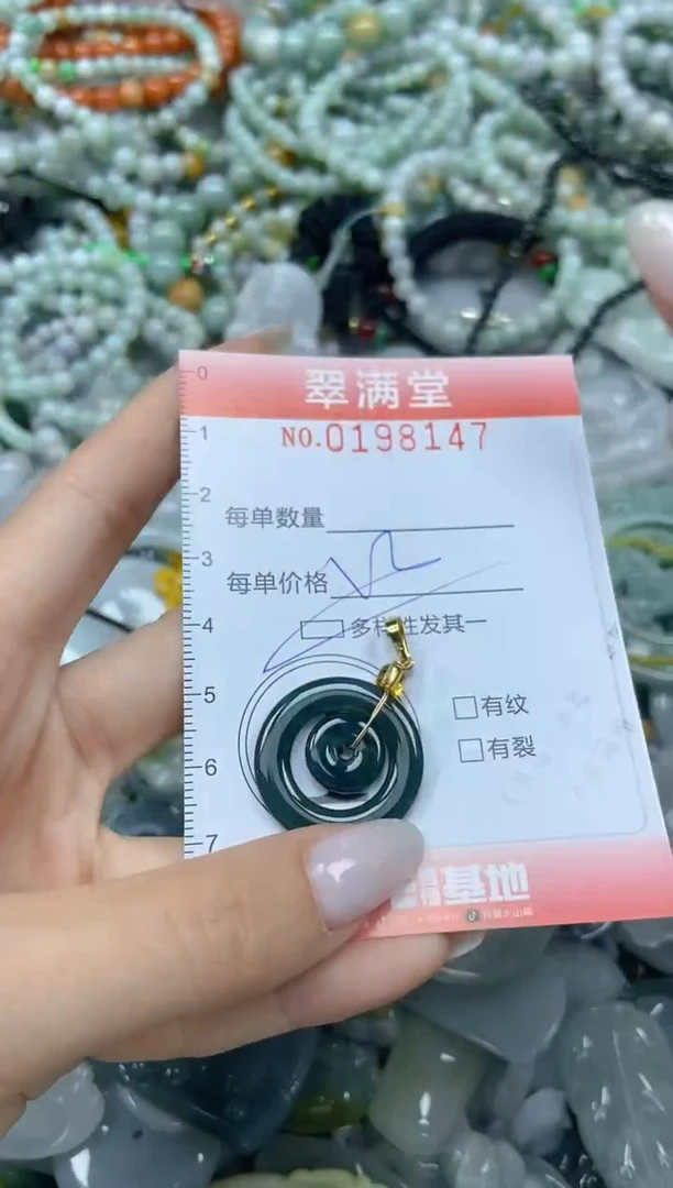 颈饰未镶嵌翡翠闪购0198147多样性发其一