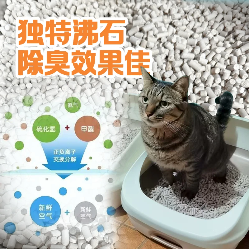 双层猫砂盆专用沸石猫砂批发除臭吸氨氮不结团除尿味