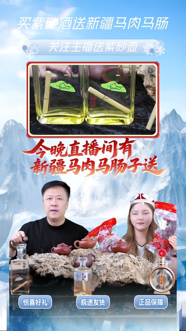 茶杯紫砂紫砂酒2+马肉马肠各1份