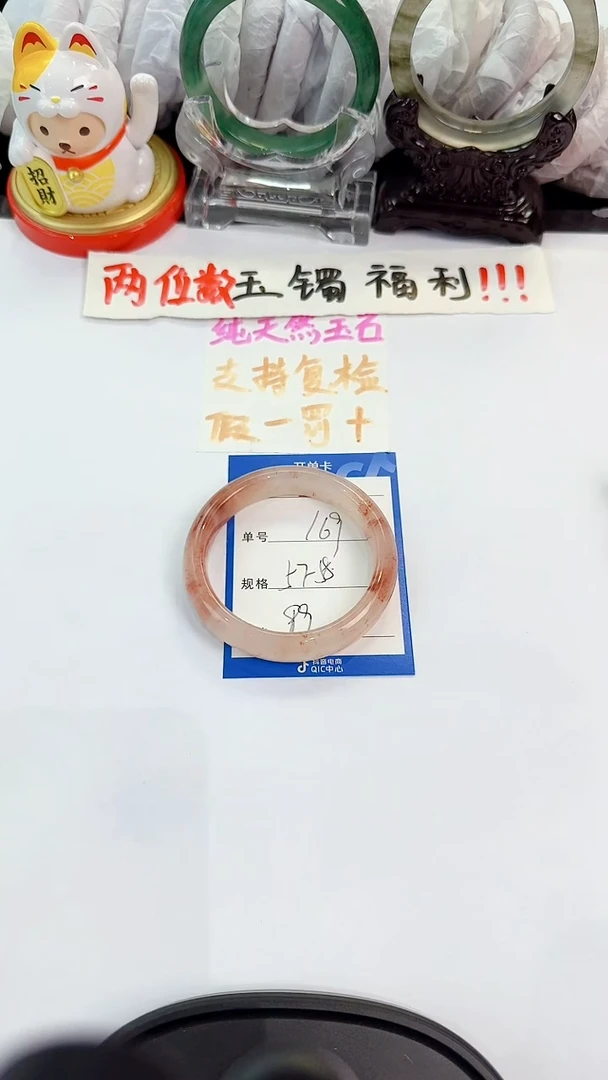 未镶嵌手镯石英质玉169