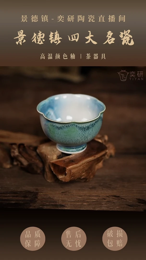 蓝绿花口主人杯--