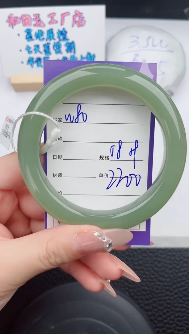 【闪购商品】和田玉手镯未镶嵌80微色差T4