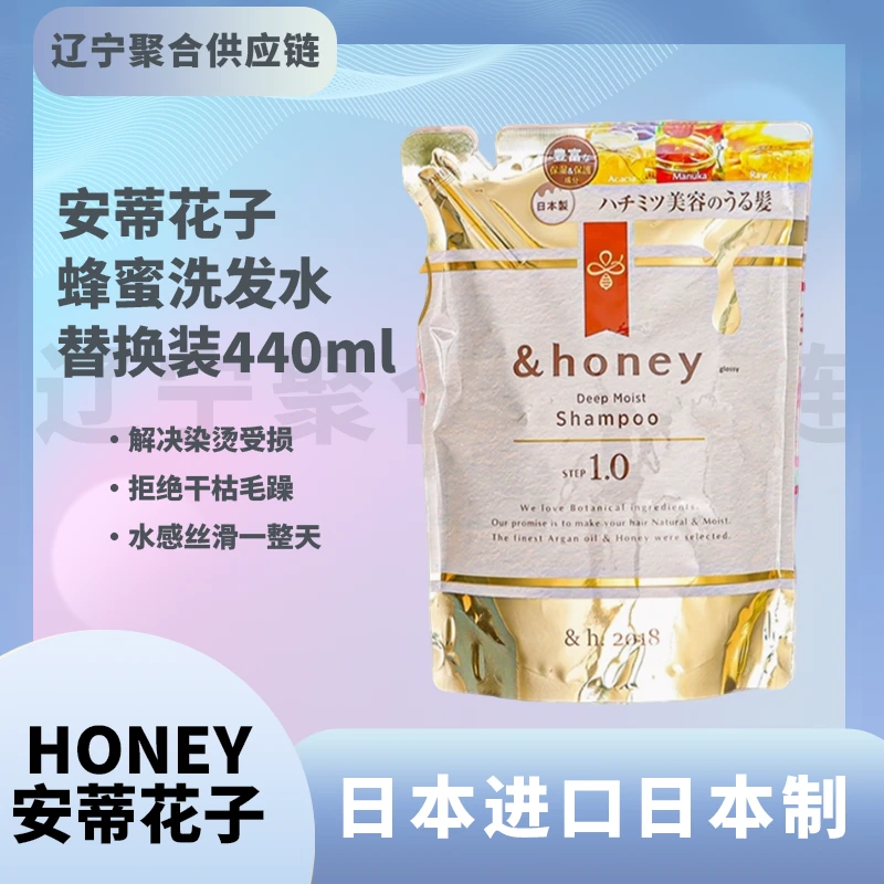 日本进口honey安蒂花子洗发水蜂蜜樱花替换400ml