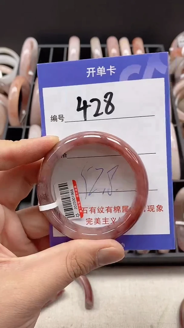 【闪购商品】石英质玉手镯未镶嵌428