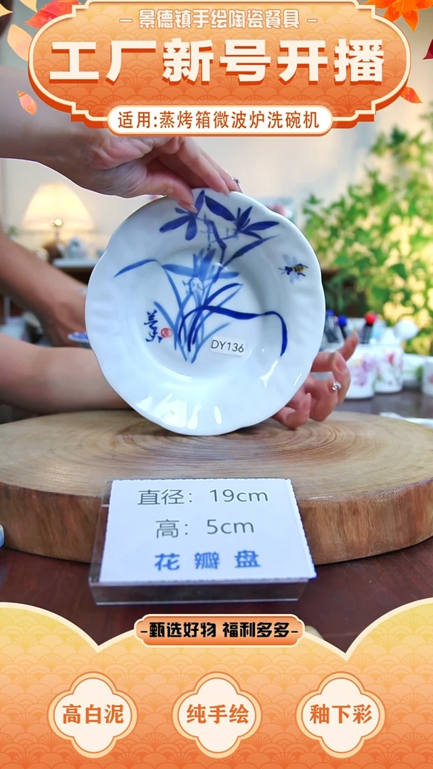 盘景德镇手工手绘陶瓷【食品级】