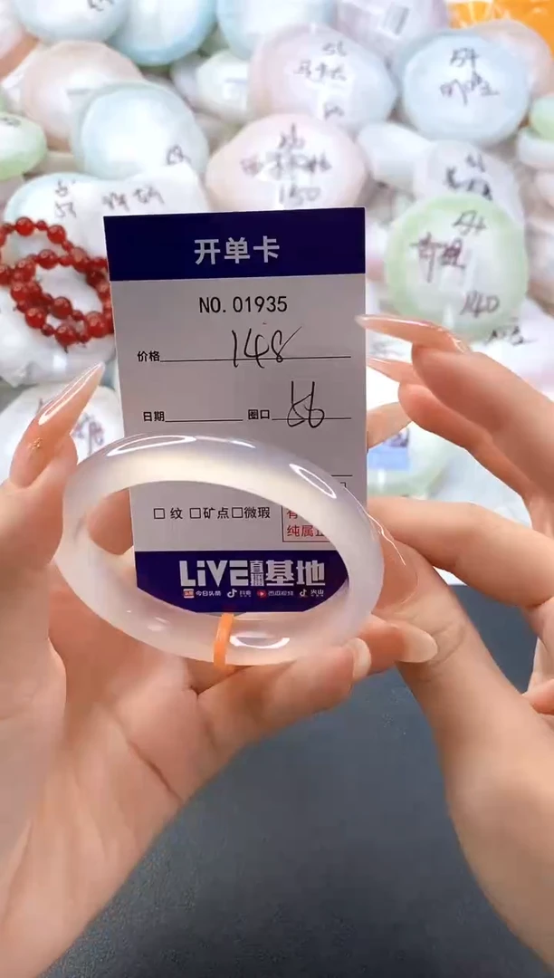 手镯玛瑙/玉髓未镶嵌1935圈口56