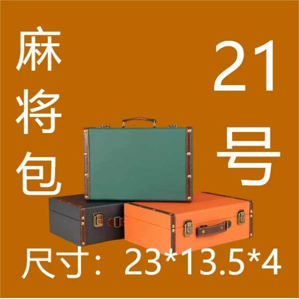【21号】春季新款时尚潮流单肩腋下斜挎麻将包