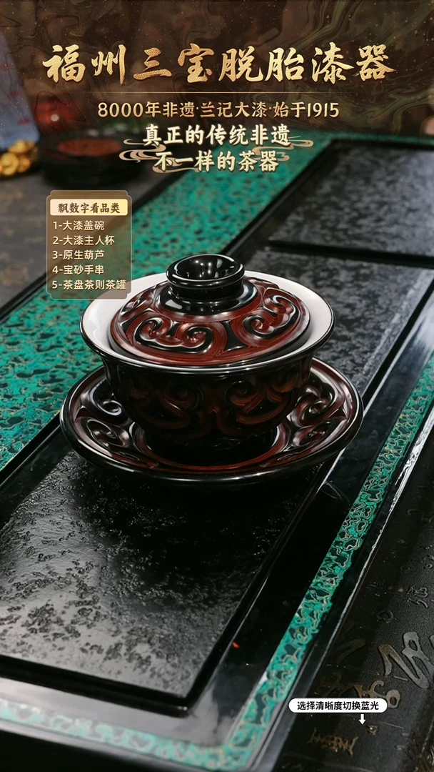 兰记手工漆器-一物一拍 以商品图片为主