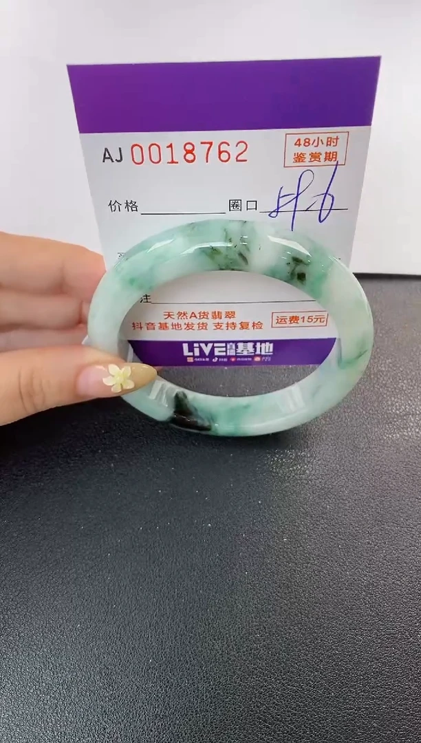未镶嵌手镯翡翠天然A货翡翠