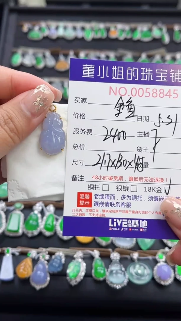 翡翠18K金镶嵌吊坠(不含链)多人