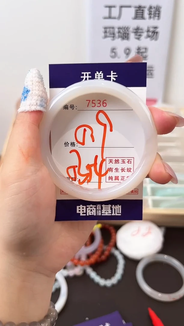 未镶嵌玛瑙/玉髓珠宝奇石7536