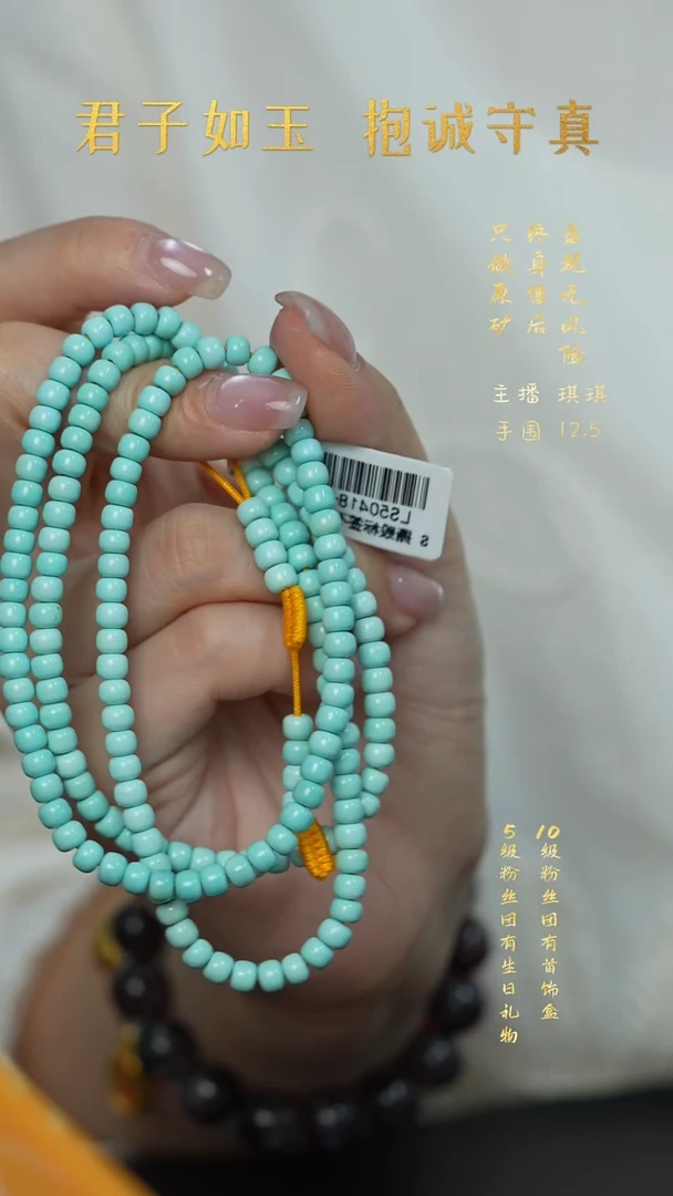 未镶嵌绿松石C47（多样性发一件）多圈
