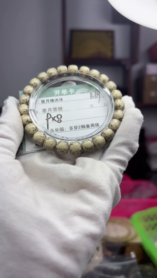 【闪购商品】星月菩提手串b69.........