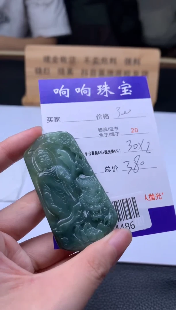 未镶嵌定制翡翠缘***你B024486