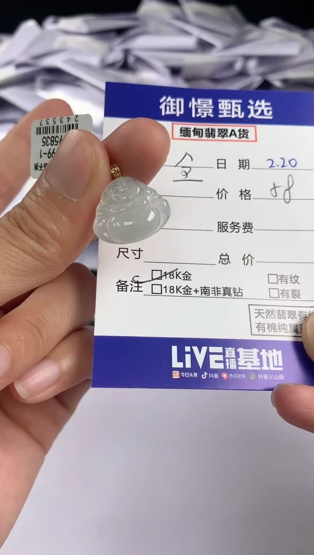 【闪购商品】翡翠颈饰18K金镶嵌72