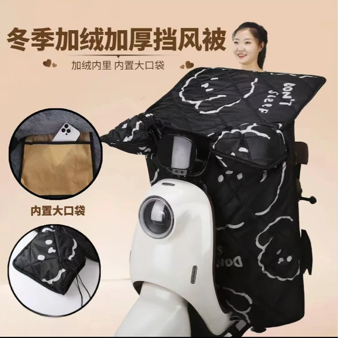 【厂家直销】冬季防寒保暖防泼水厚款车载挡风衣电动车电动自行通用