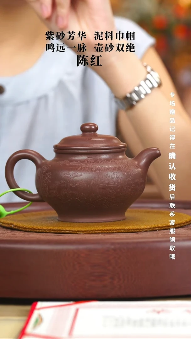 宜兴紫砂六月茶器