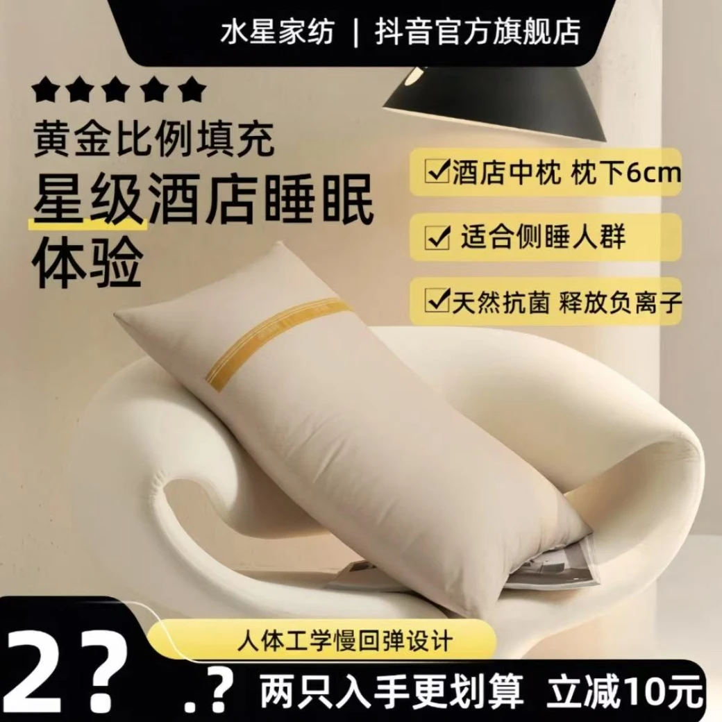 [水星家纺·严选]家用·舒适蓬松纯色暖黄枕芯亲肤柔软品牌家居床品