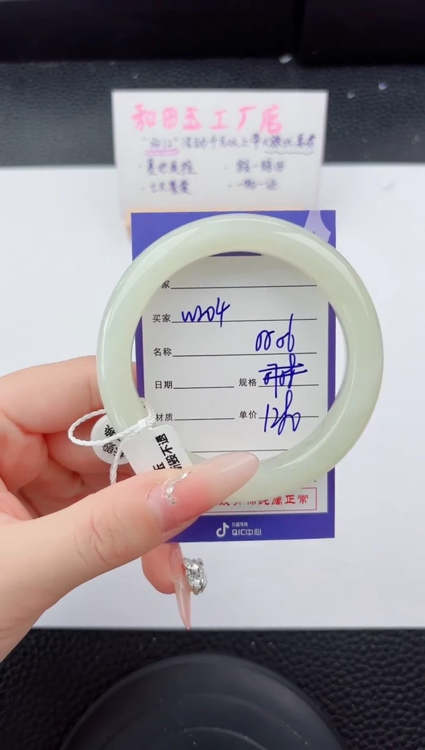 未镶嵌手镯和田玉204嗨购微色差T4