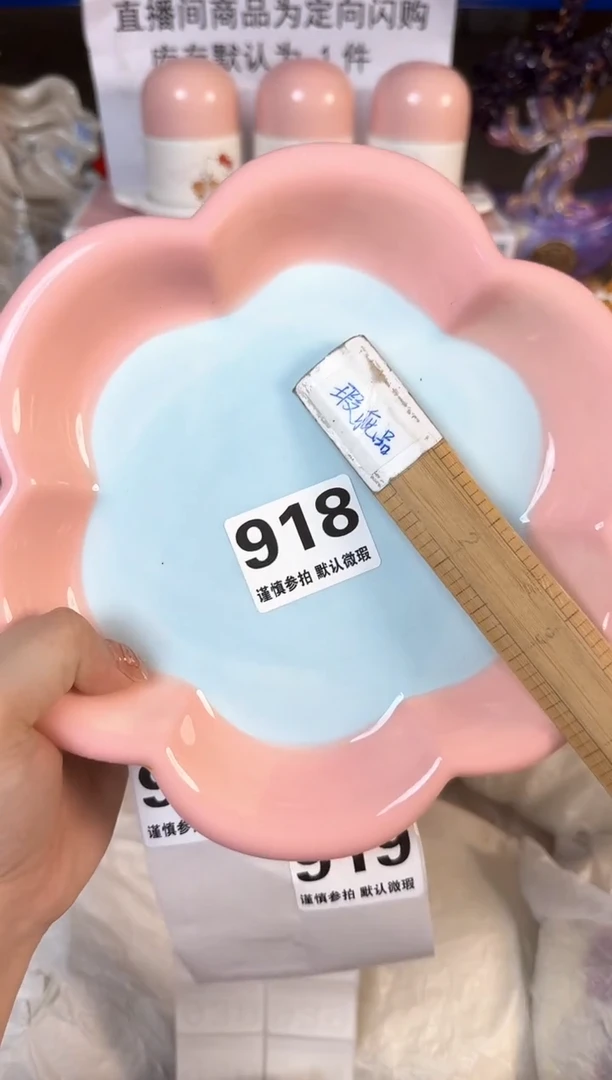 瓷片918默认微瑕15包邮库存1件
