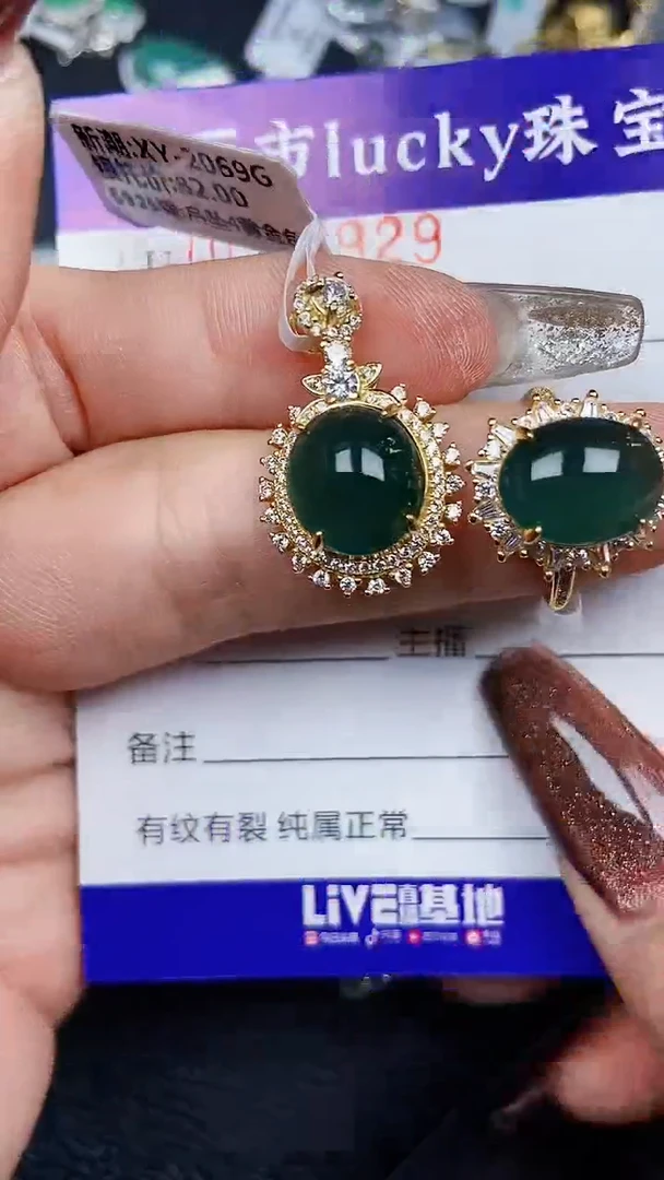 颈饰银S925镶嵌翡翠7929