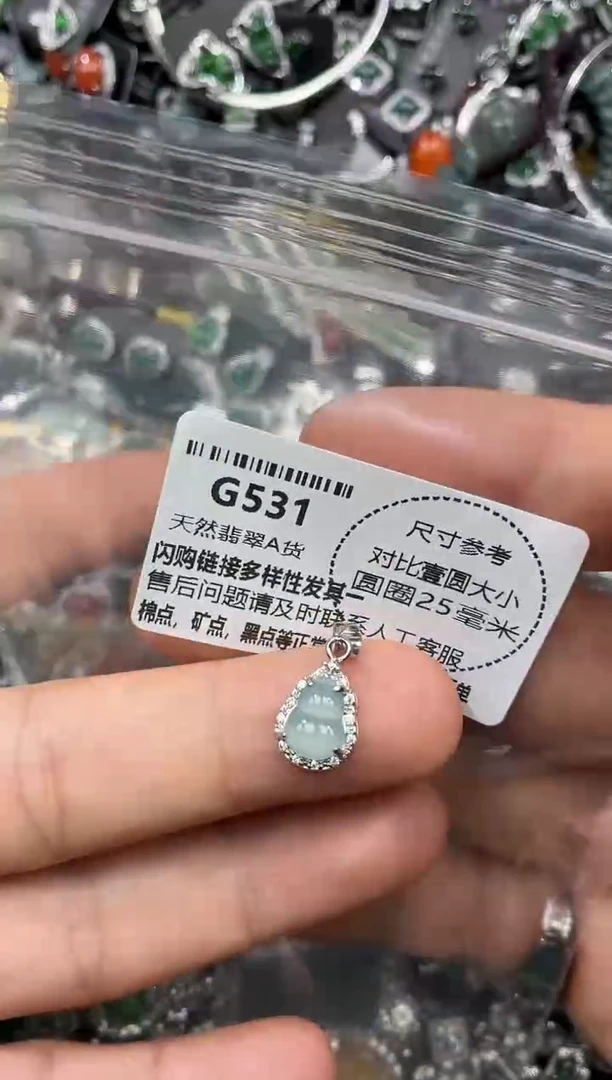 颈饰未镶嵌翡翠G531吊坠