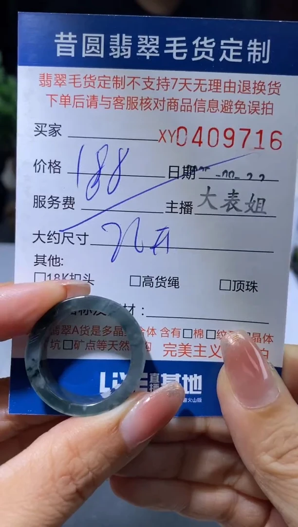 颈饰未镶嵌翡翠翡翠409716