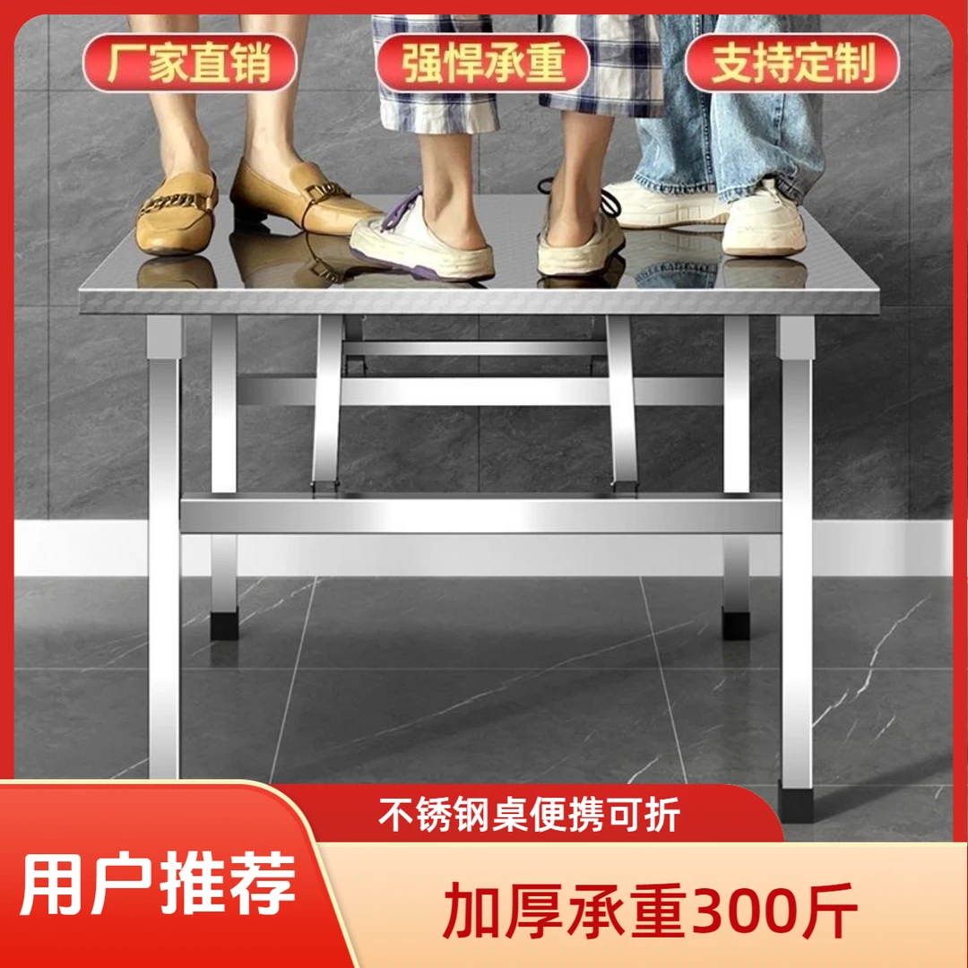 不锈钢折叠工作台家用宿舍出租房吃饭折叠桌学习桌摆摊便携小方桌