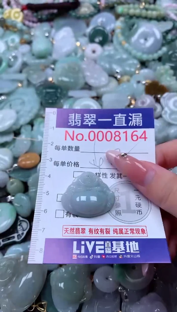 翡翠未镶嵌吊坠(不含链)8164