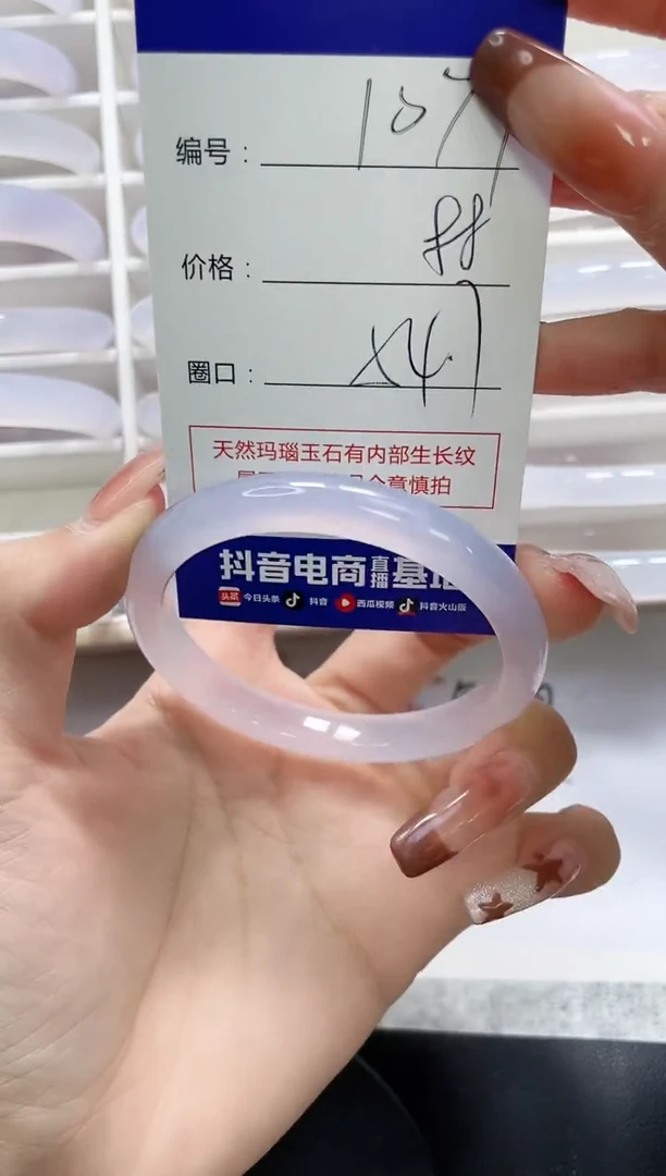 未镶嵌手镯玛瑙/玉髓1079