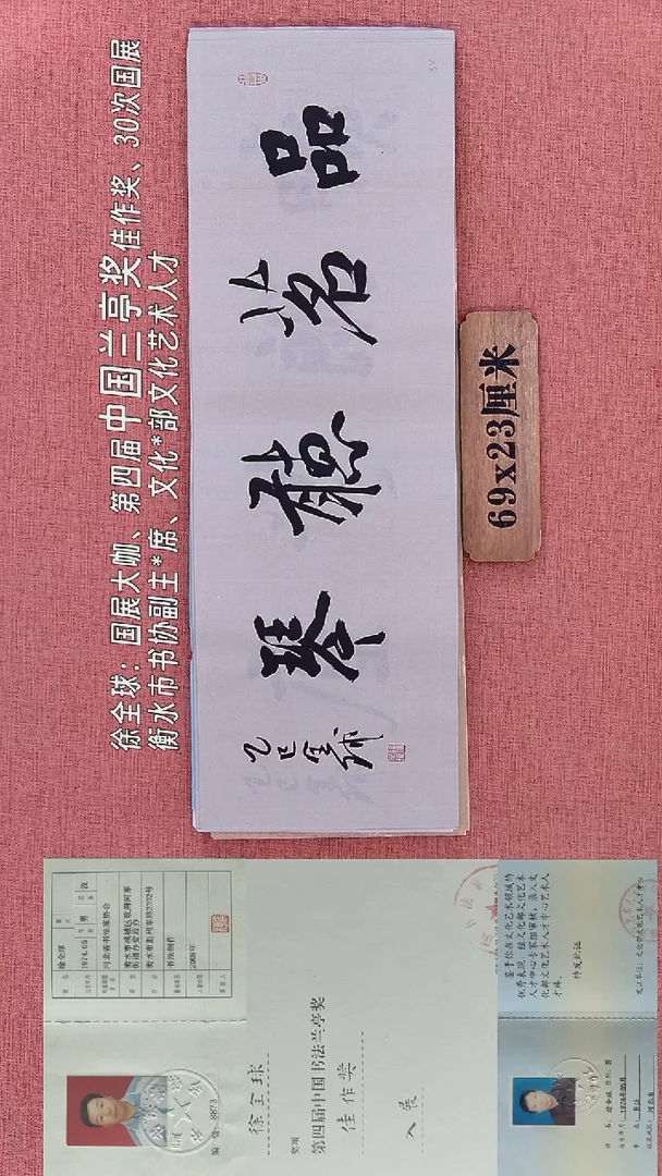 书法266        徐老师书法作品