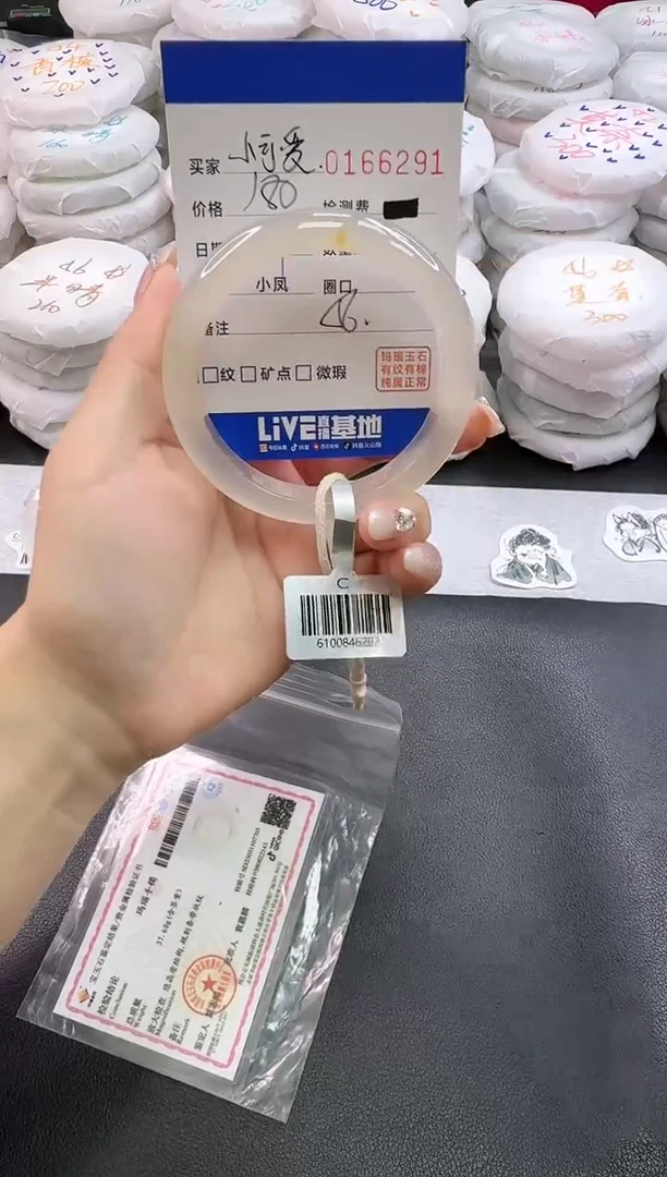 手镯玛瑙/玉髓未镶嵌小****C6291