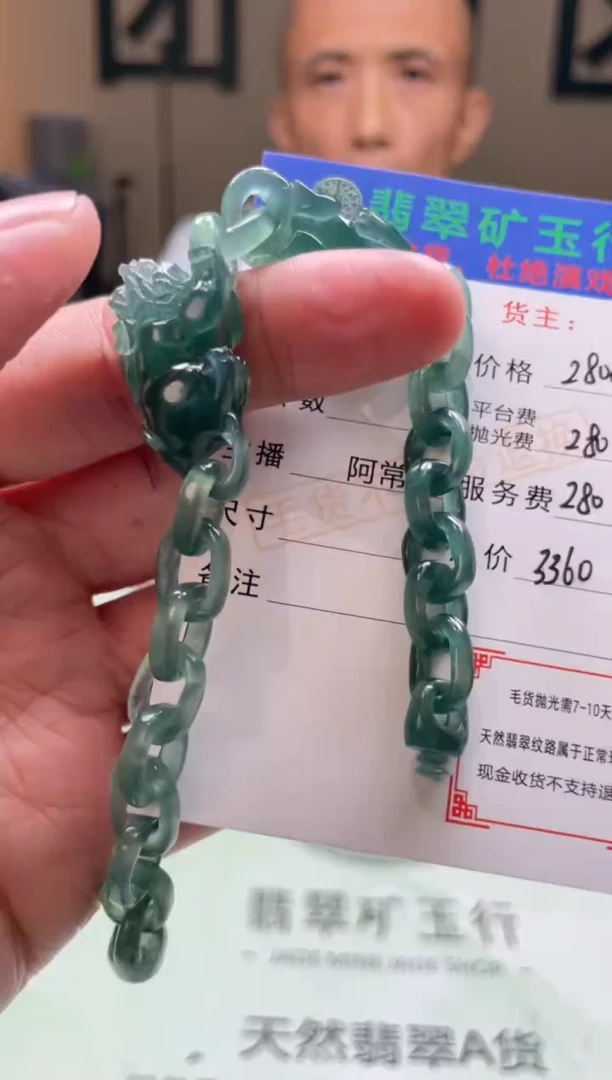 定制翡翠未镶嵌海-毛货-不退不换