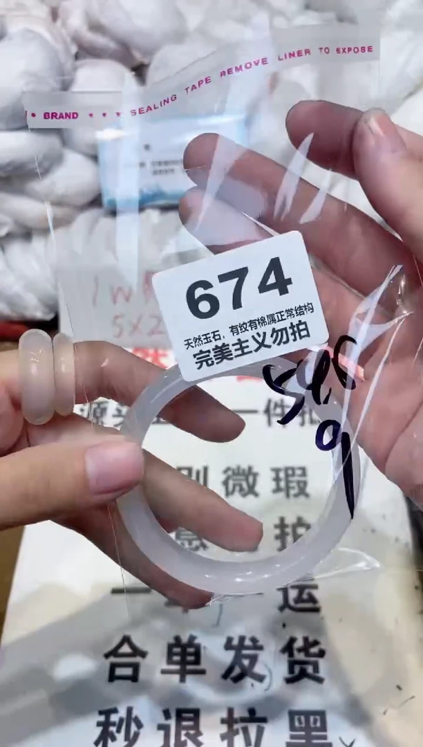 手镯玛瑙/玉髓未镶嵌54