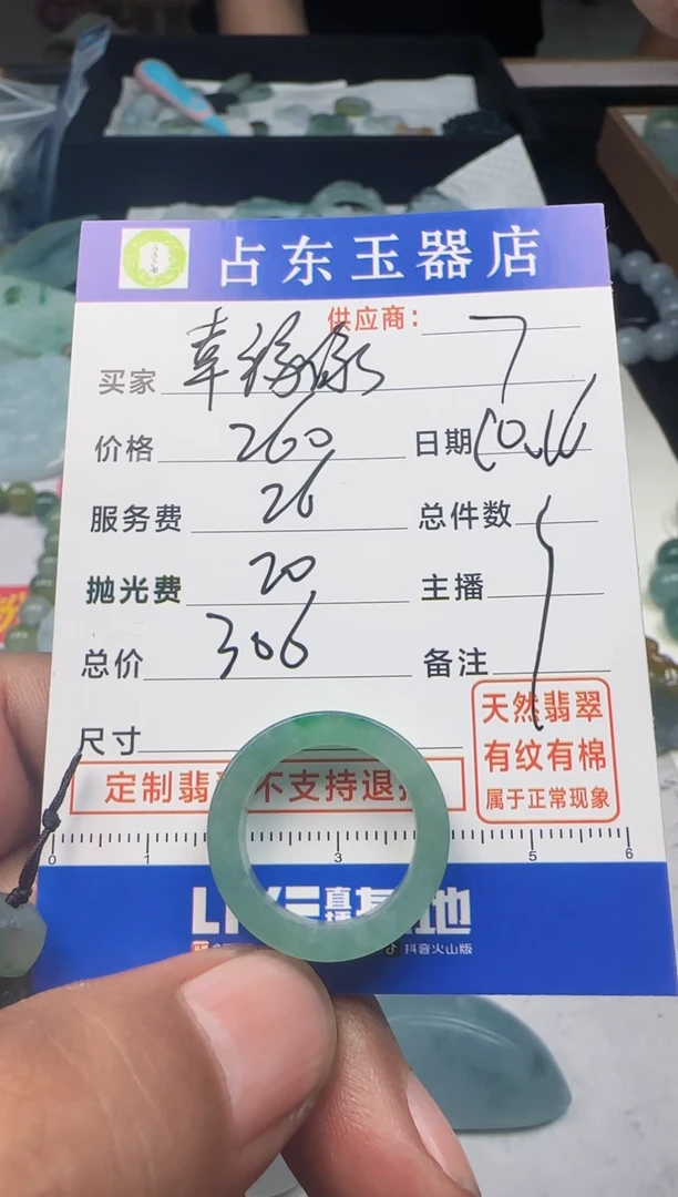 未镶嵌定制翡翠幸**花幸福