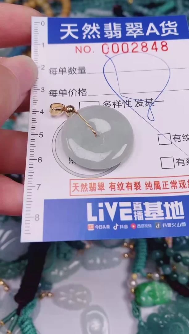 颈饰未镶嵌翡翠00002848