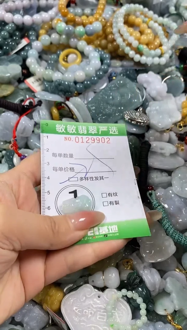 【闪购商品】翡翠颈饰未镶嵌闪购0129902多样性发其一