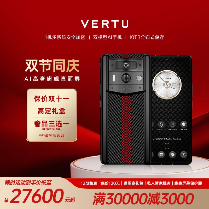 VERTU威图【限时75折】赠私人管家METAVERTU2全面屏AI商务手机
