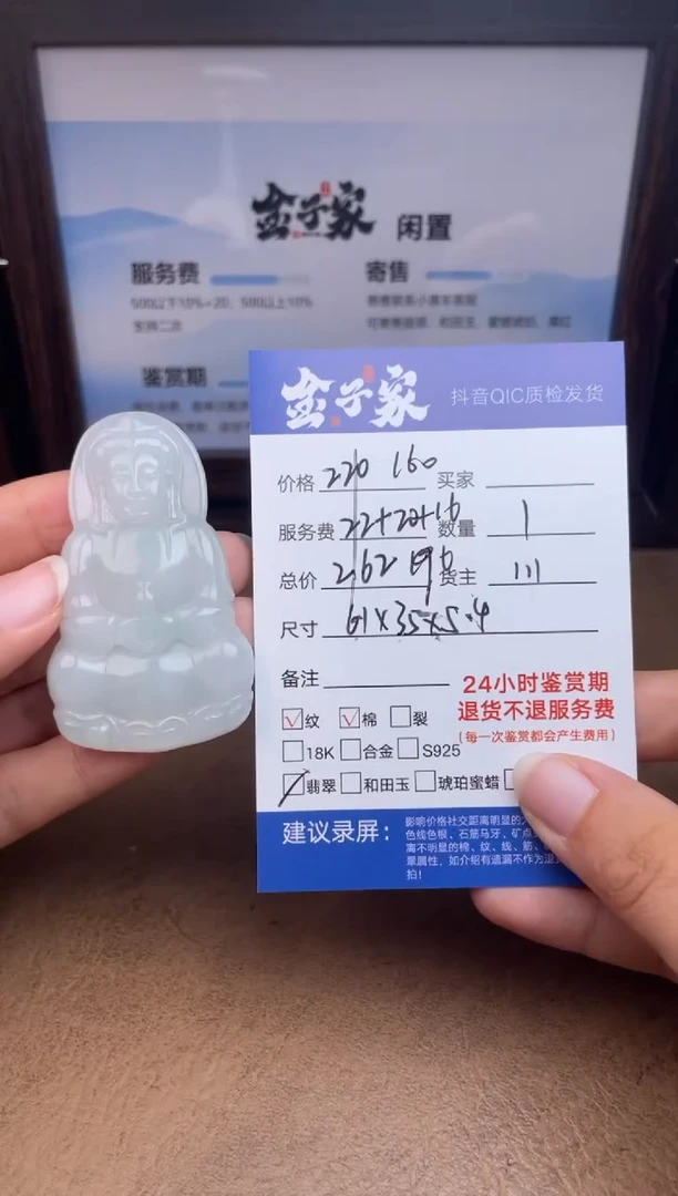 颈饰未镶嵌翡翠ʜ****ᐝ5426722519