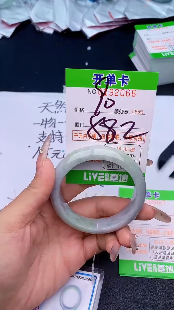 未镶嵌手镯翡翠66天然缅甸A货