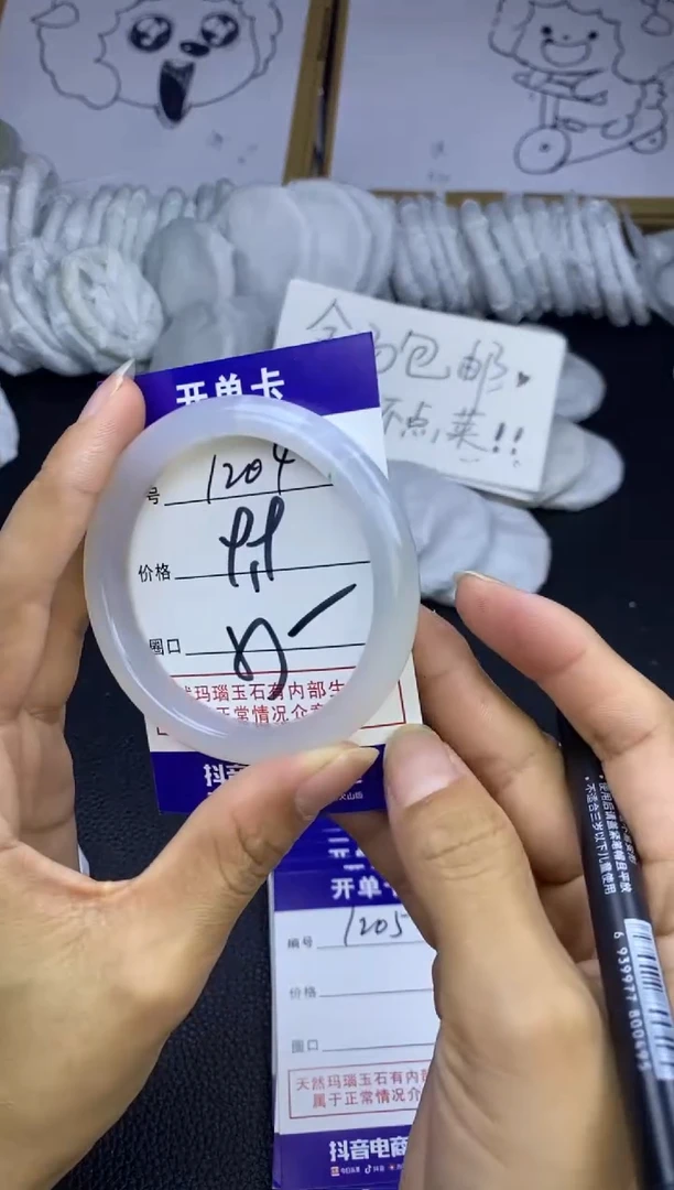 玛瑙/玉髓手镯未镶嵌1204