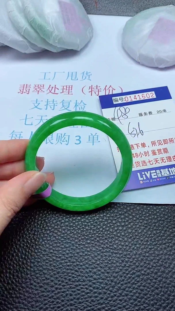 拍下以实物为准00141602